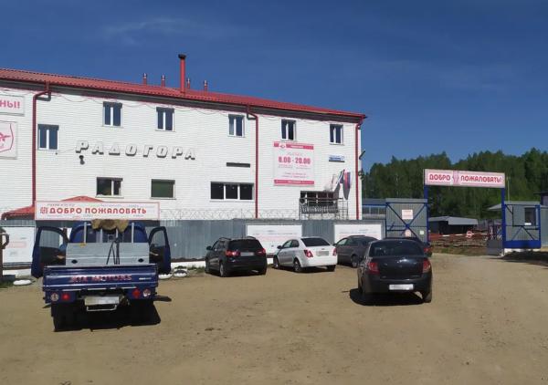 Строительный магазин