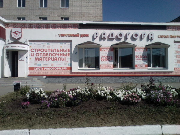 Торговый центр