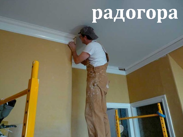 Последовательность действий при монтаже потолочных плинтусов