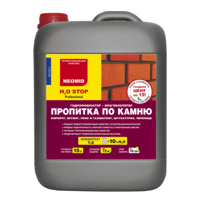 Препарат NEOMID H2O-СТОП 1:1 либо 1:2 5,0л пропитка по камню